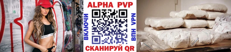 Alfa_PVP мука  Эртиль 
