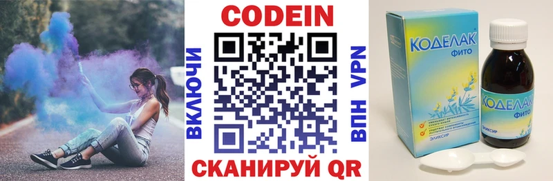 гидра ССЫЛКА  Эртиль  Codein напиток Lean (лин) 