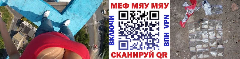 Мефедрон мяу мяу  где купить наркоту  Эртиль 